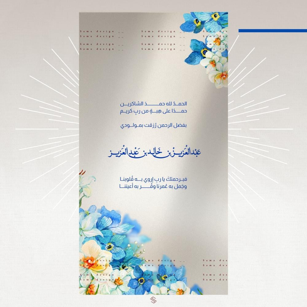 بطاقة مولود