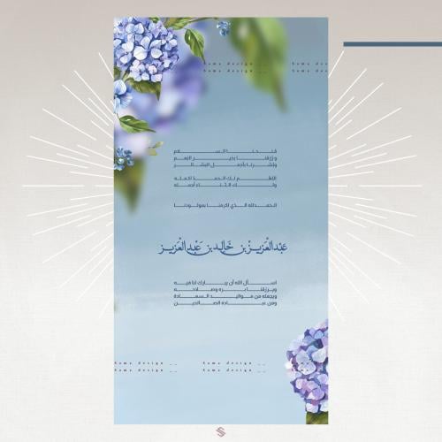 بطاقة مولود