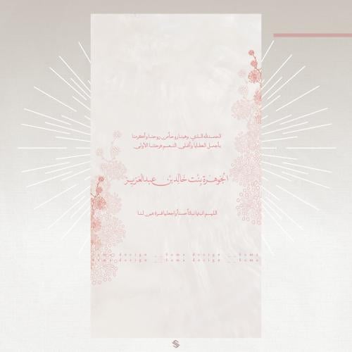 بطاقة مولودة