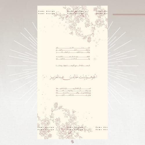 بطاقة مولودة