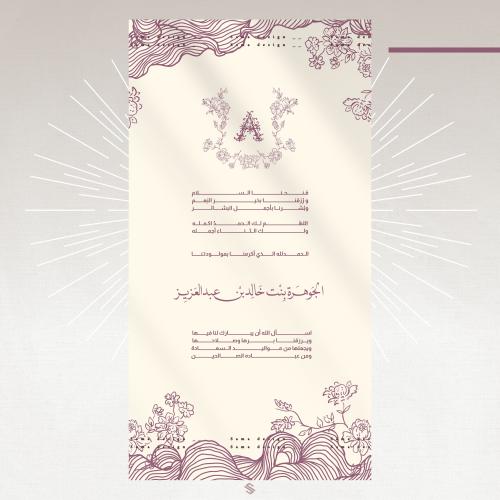 بطاقة مولودة