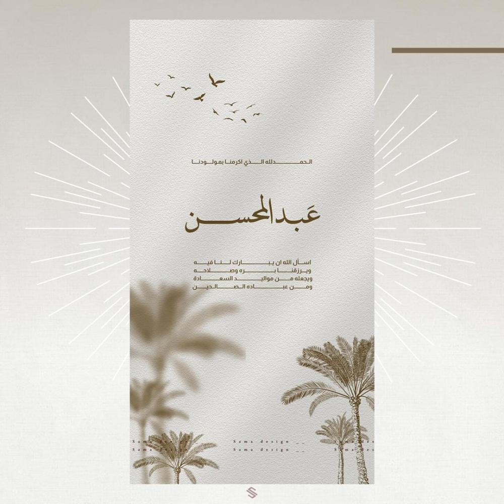بطاقة مولود