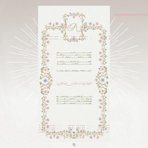 بطاقة مولودة