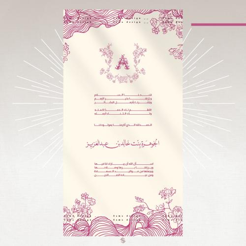بطاقة مولودة