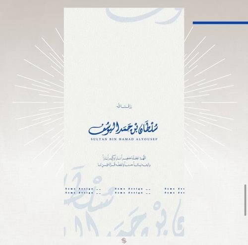 بطاقة مولود