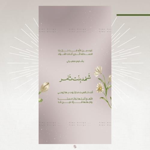 بطاقة مولودة