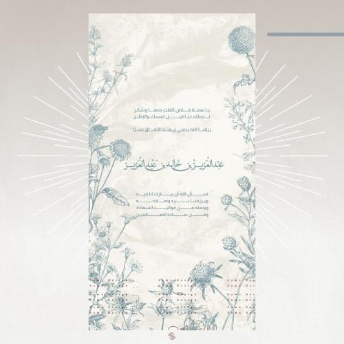بطاقة مولود