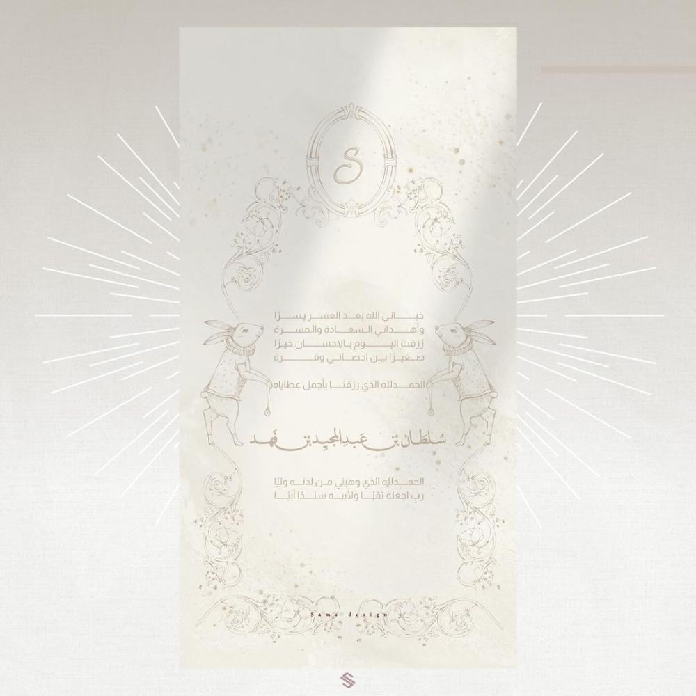 بطاقة مولود