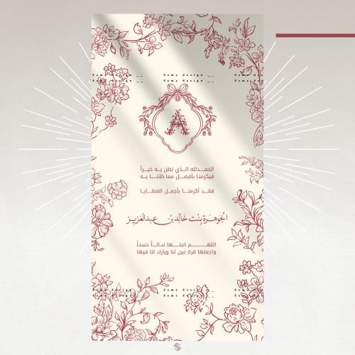 بطاقة مولودة