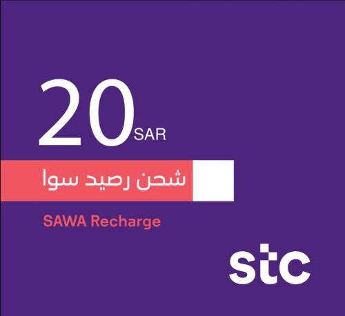 شحن سوا 20 ب 20 ريال الأرخص بالمملكة