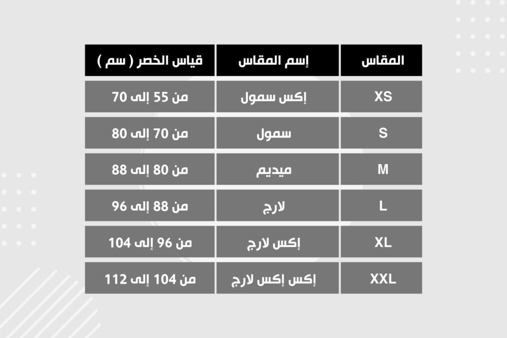 المشد الثلاثي