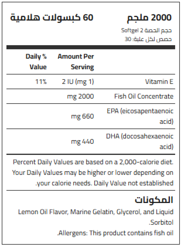 اوميجا 3 إمباور 60 كبسولة OMEGA-3 EMPOWER