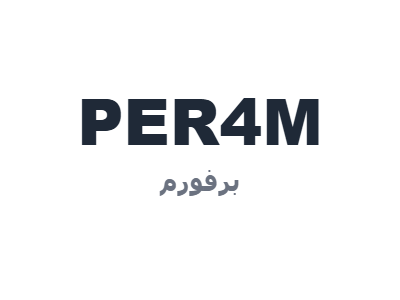 برفورم - PER4M
