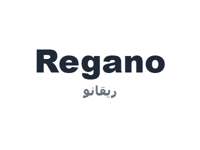 ريقانو - Regano