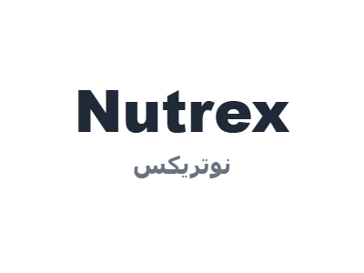 نوتريكس - Nutrex