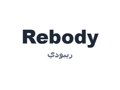 ريبودي - Rebody
