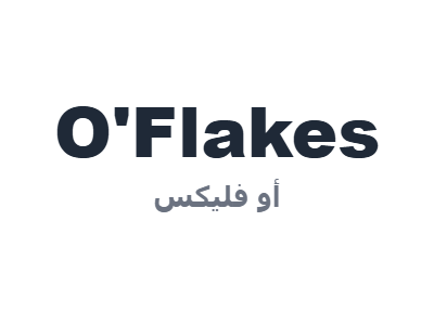 أو فليكس - O'Flakes