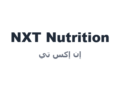 إن إكس تي - NXT Nutrition