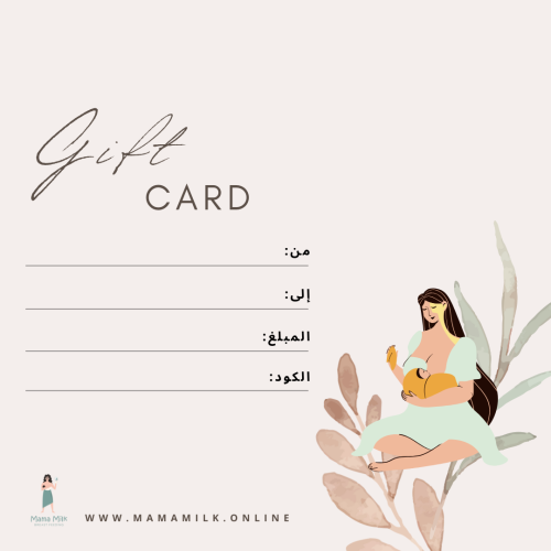 اهدي من تحبين