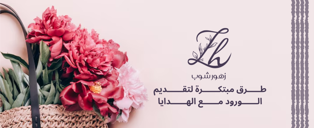 افكار هدايا بالورد الطبيعي
