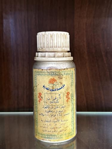 عطر الزعفران الطبيعي