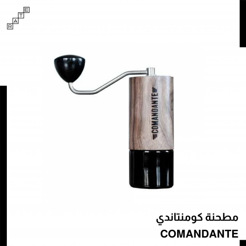 مطحنة كومنتاندي نيترو بليد خشب الجوز