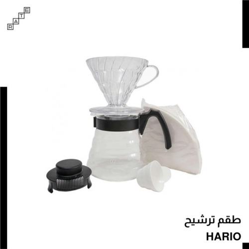 هاريو طقم ترشيح المبتدئين