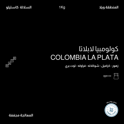 كولومبيا لابلاتا 1K