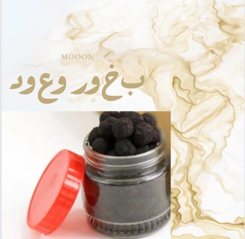 معمول العود اصلي ريحة مميزة وثابته حجم كبير