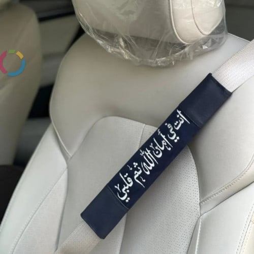 مسكه حزام