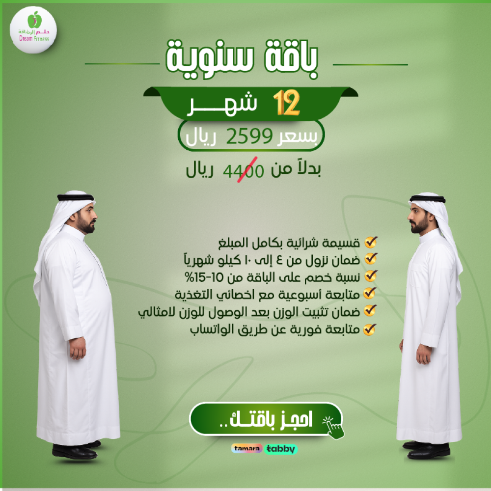 باقة الأعمال ( 12 شهر )