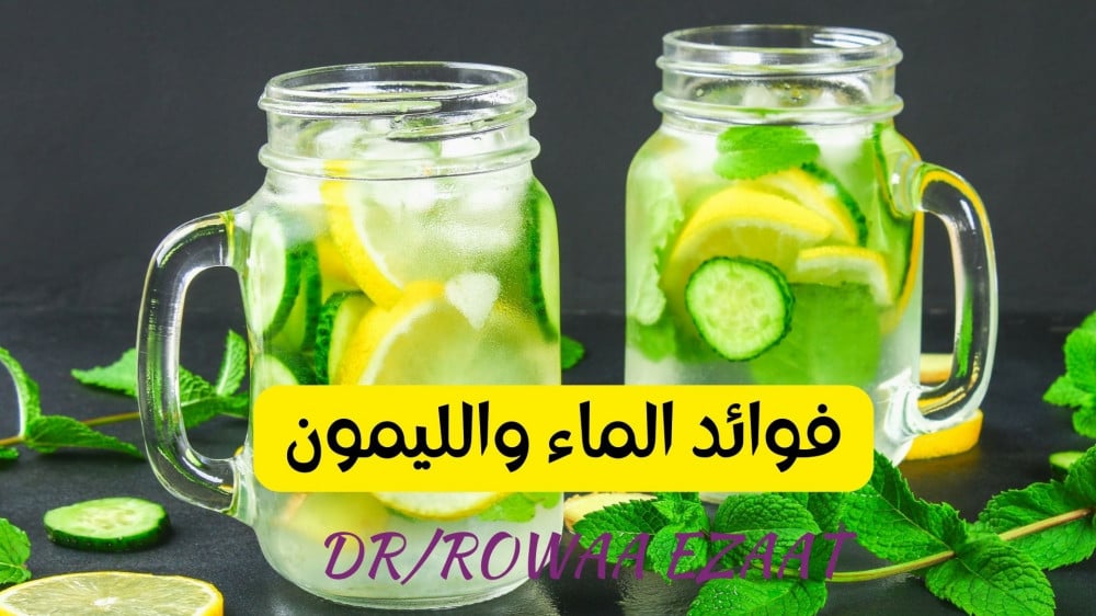 Benefits of water and lemon