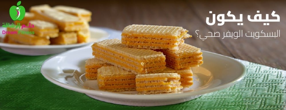 How healthy are wafer biscuits?