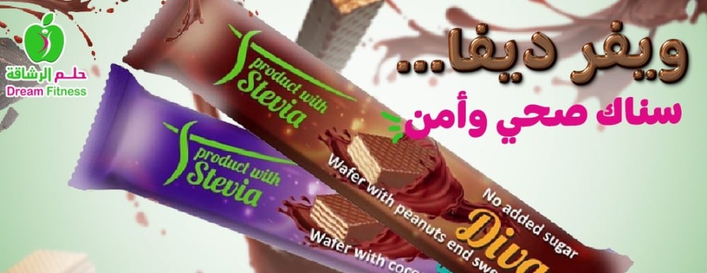 Diva Wafer... a healthy and safe snack