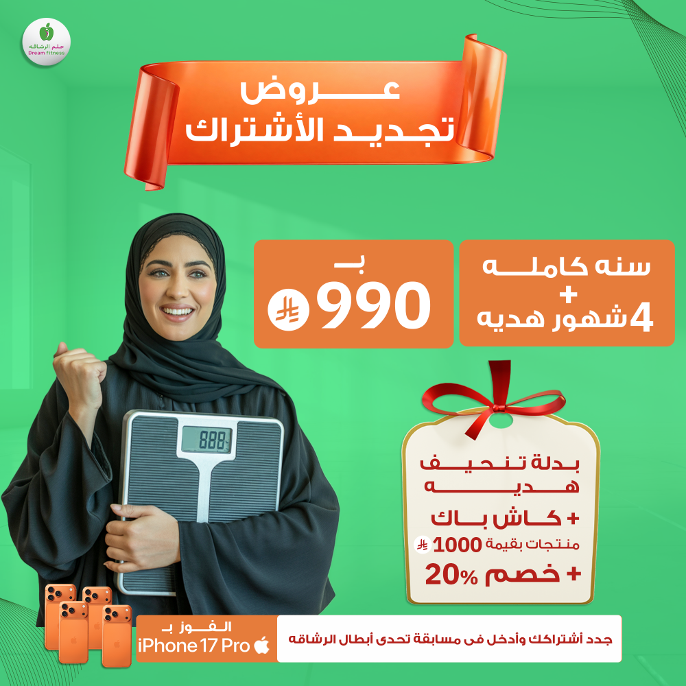 عرض تجديد الاشتراك – سنة كاملة + 4 شهور هدية