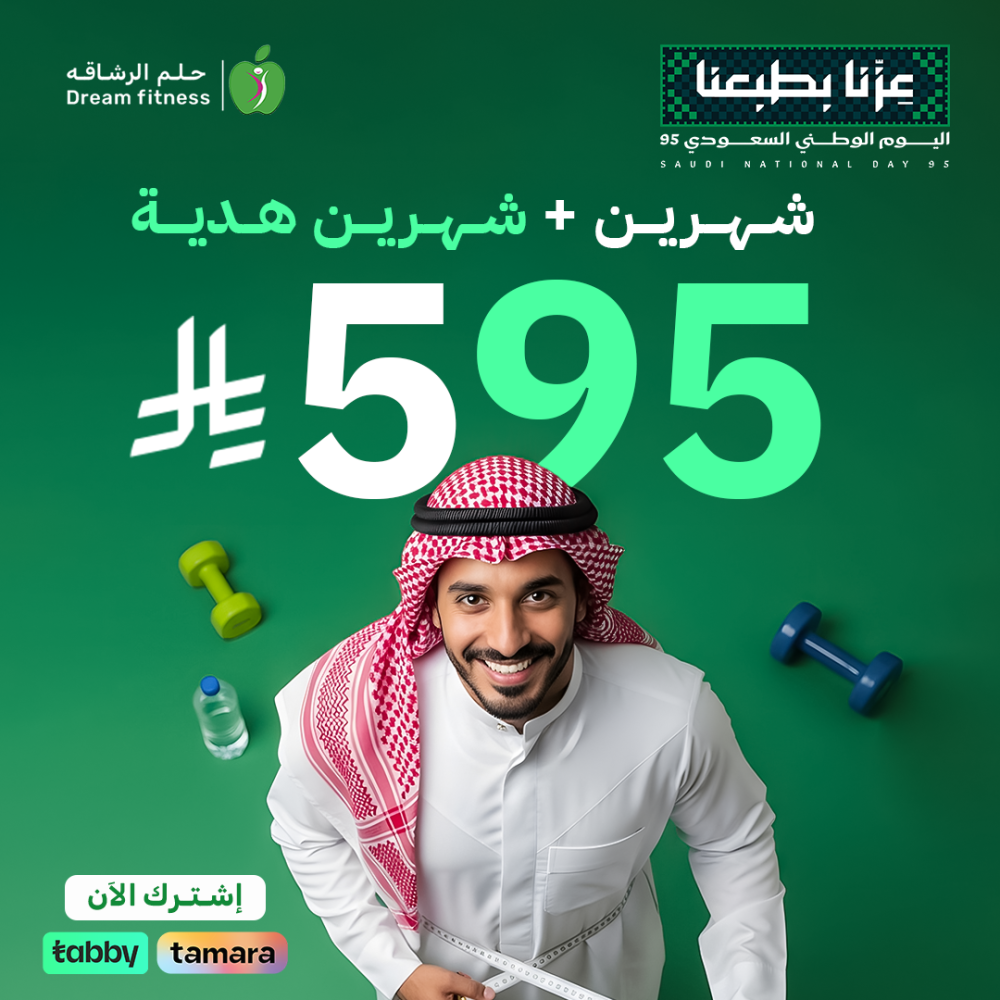 شهرين + شهرين هدية