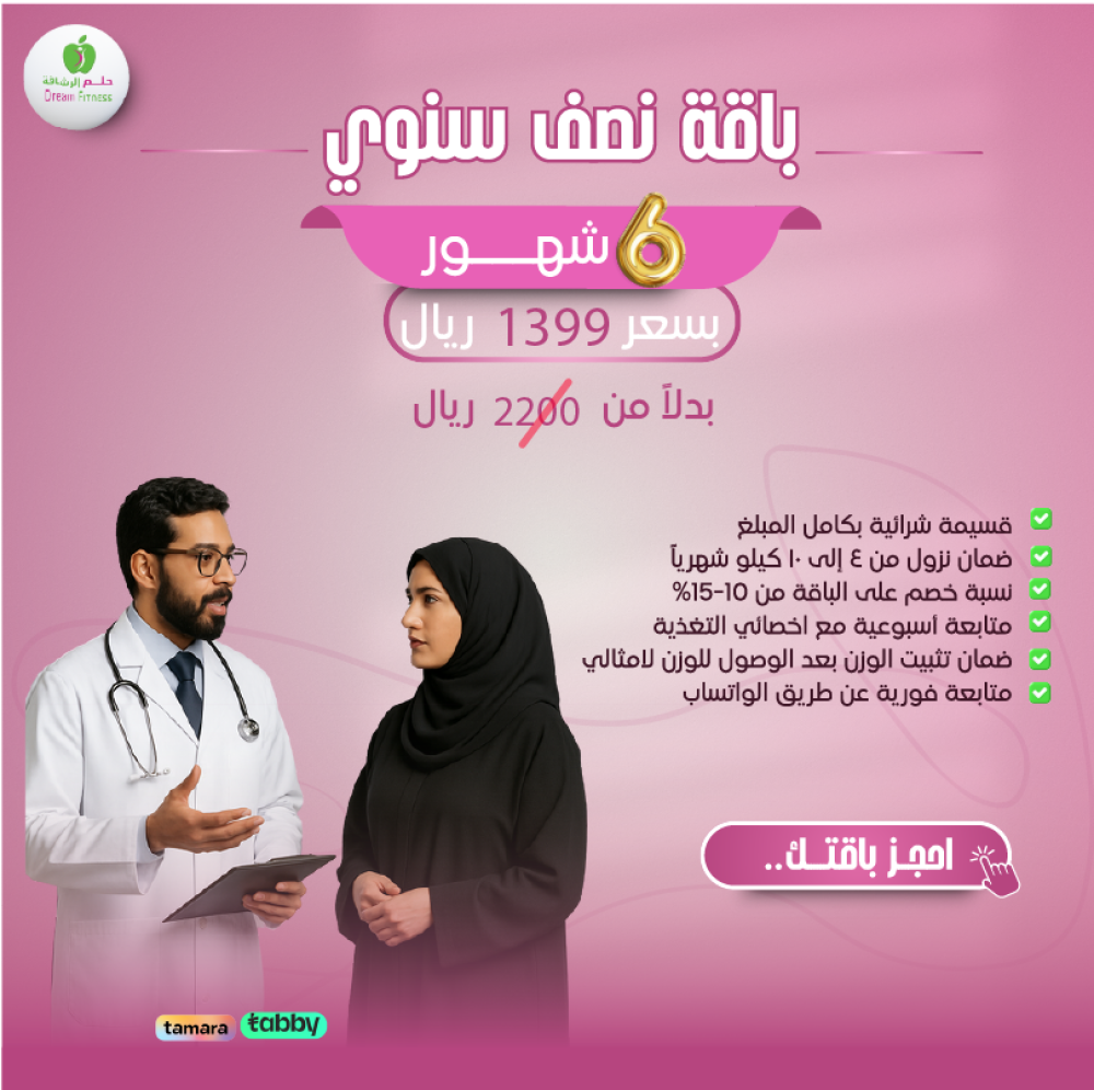 Interaction Package (6 months) - Get products worth 1199 riyals