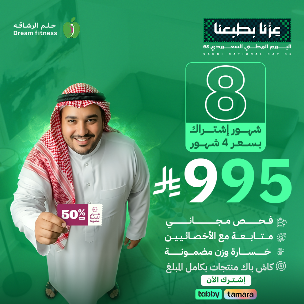 8 شهور اشتراك بسعر 4 شهور