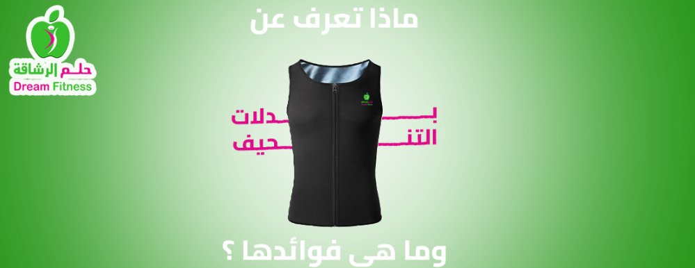 What do you know about slimming suits and what are their benefits?