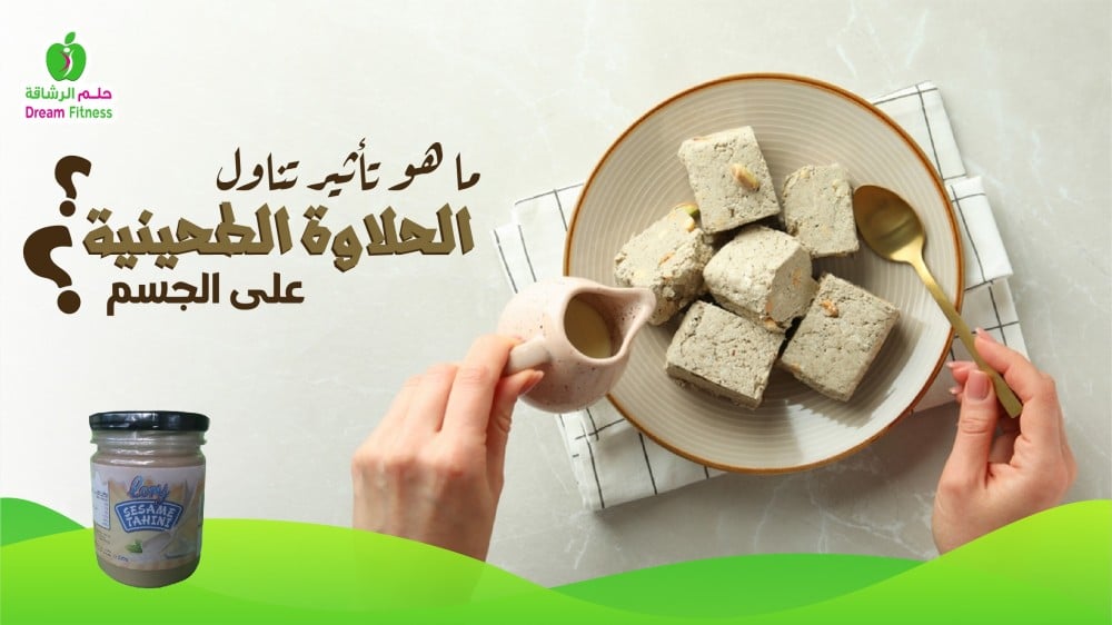 The effect of eating halva on the body