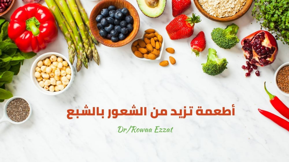 What foods make you feel full?