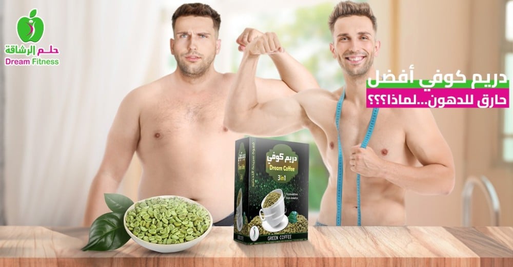 Dream Coffee is the best fat burner...why???