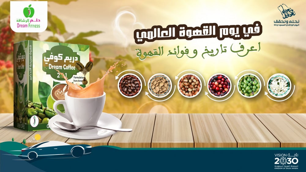 On World Coffee Day, learn about the history and benefits of coffee