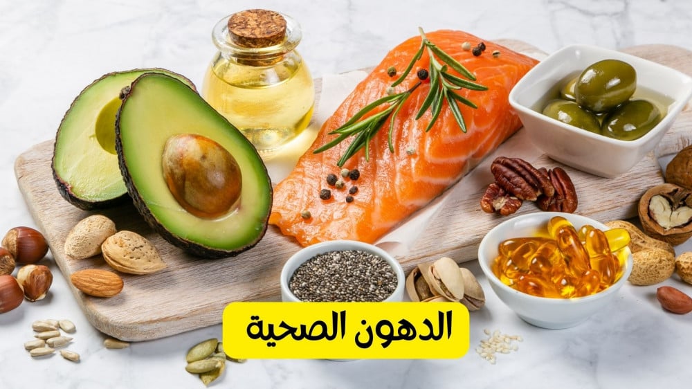 Healthy fats