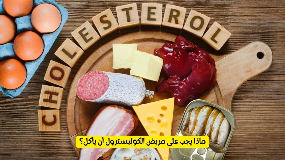 What should a cholesterol patient eat?