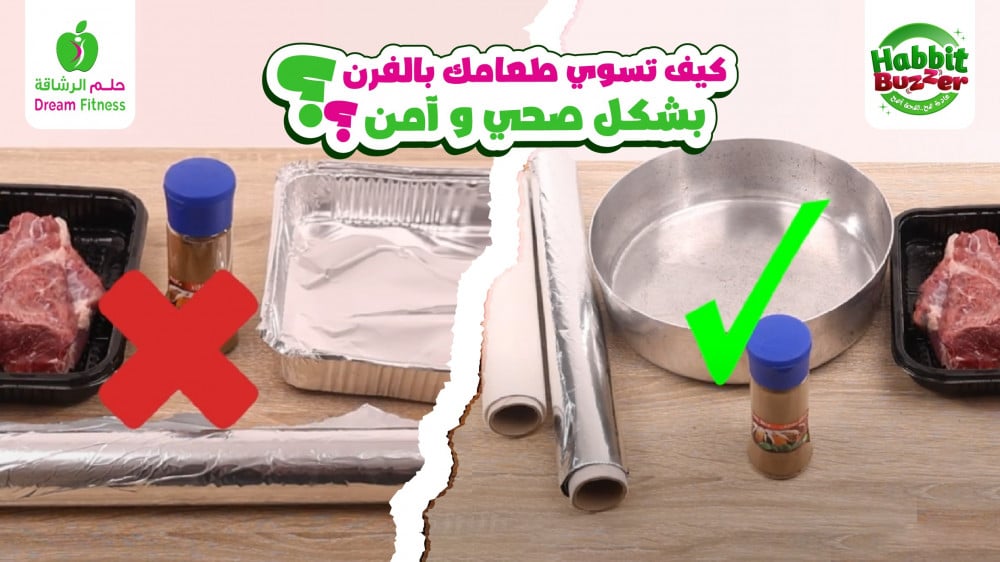 How to cook your food in the oven in a healthy and safe way?