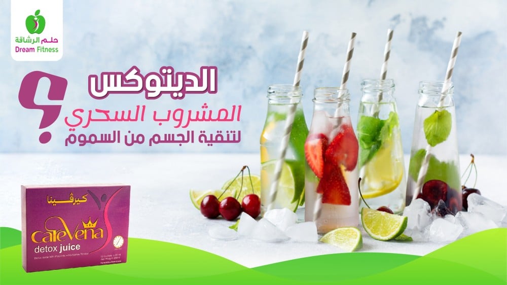 Detox...the magic drink to purify the body of toxins