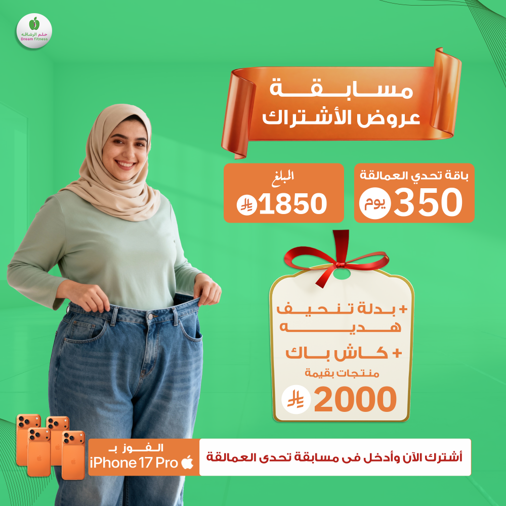 مسابقة عروض الاشتراك – باقة تحدي العمالقة 350 يوم