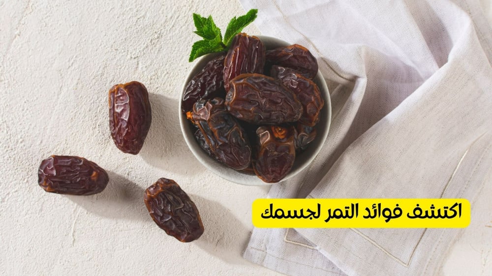 Discover the benefits of dates for the body