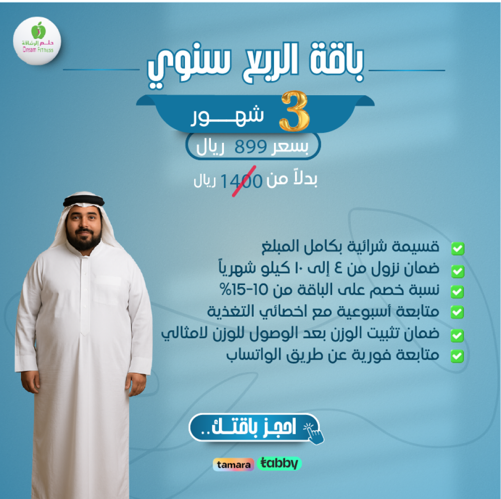 باقة ابدأ ( 3 شهور )